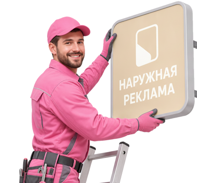 Вас интересует Изготовление и монтаж фасадных табличек для зданий в Белебее? задайте вопрос